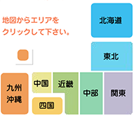 おすすめ歯医者さん